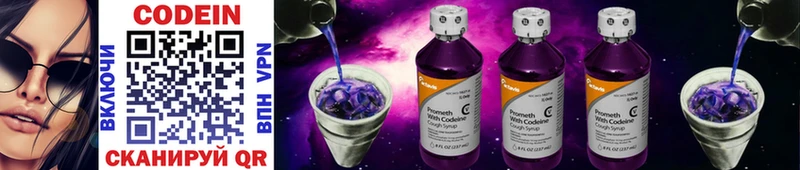 Кодеин Purple Drank  Лагань 