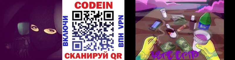 Codein напиток Lean (лин) Лагань