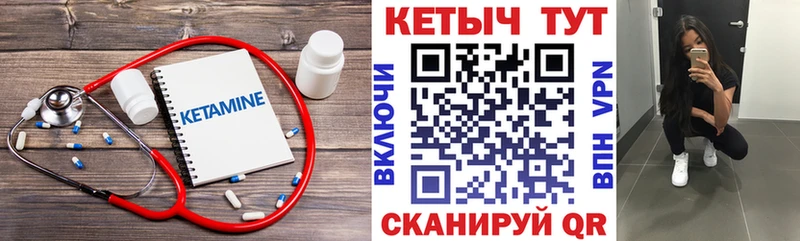 Кетамин VHQ  Лагань 